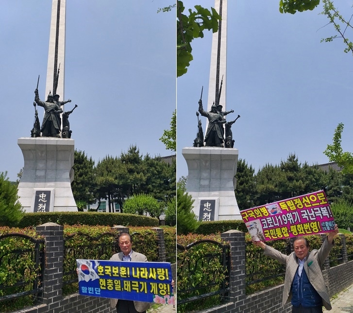 시민단체 활빈단 홍정식 대표가 4일 부산 동래 충렬사 앞에서 현충일 태극기 게양 캠페인을 벌이고 있다.(제공=활빈단)