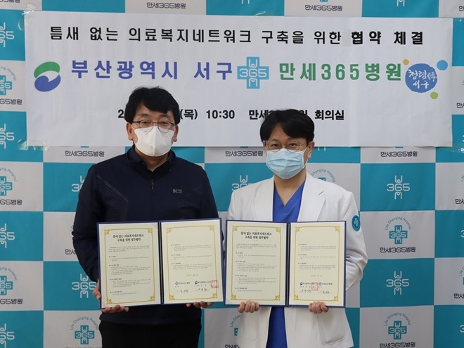6월 4일 만세365병원 회의실에서 업무협약서를 내보이며 기념촬영.(사진제공=부산서구)