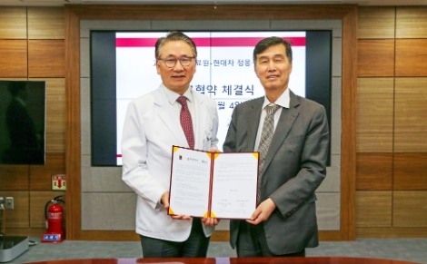 고대의료원현대차 정몽구 재단, 사업협약 체결