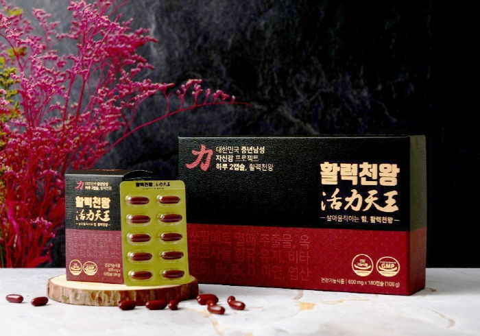 중년남성 건강기능식품 활력천왕, ‘2020 고객감동 우수 브랜드 대상 1위’ 수상