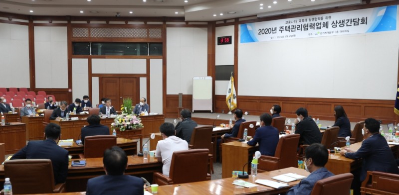 ‘주택관리 협력업체 상생간담회’에서 변창흠 LH 사장과 참석자들이 간담회를 진행하고 있다.(사진=LH)