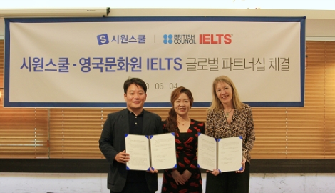 시원스쿨, 영국문화원과 글로벌 파트너십 체결…‘아이엘츠 콘텐츠 전문성 강화’