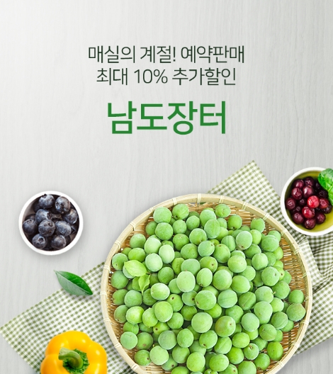 홈앤쇼핑, 오는 15일까지 모바일 앱 ‘남도장터’ 매장 운영