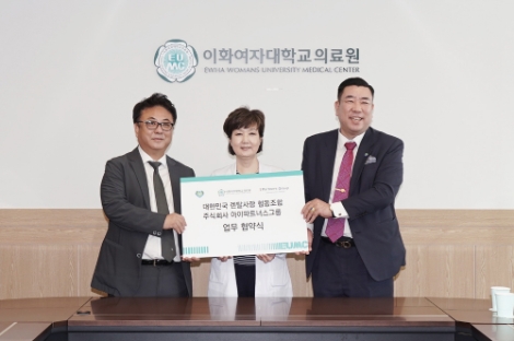 이화의료원, 렌탈사랑협동조합-아이파트너스그룹과 업무제휴 협약