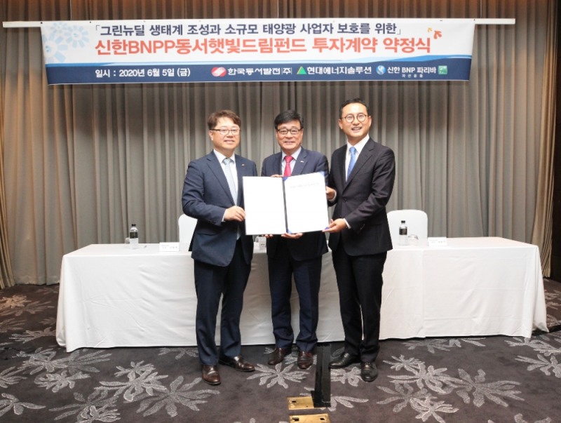 신한BNP파리바자산운용, 태양광 산업 활성화 위한 펀드 조성