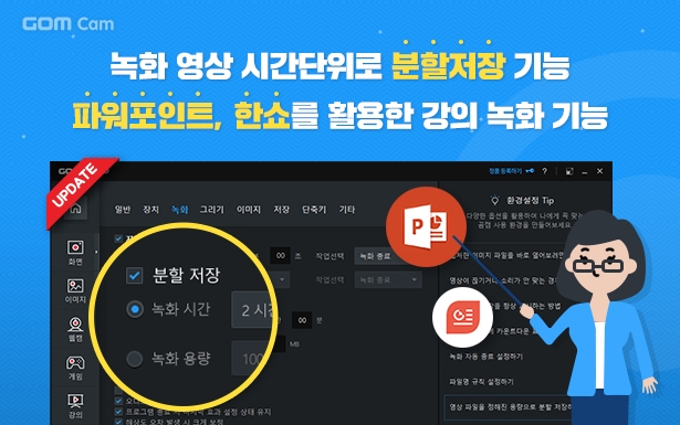 곰앤컴퍼니, "영상 편집 프로그램 관련 문의 300% 이상 증가"
