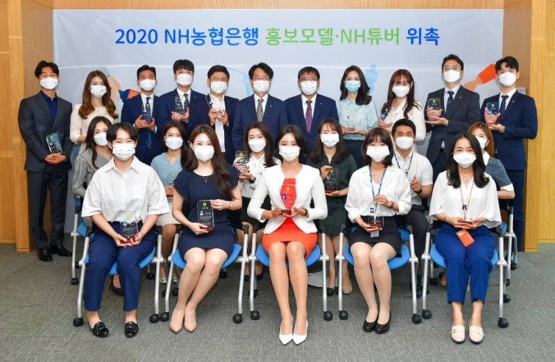 NH농협은행, 직원 홍보모델 및 NH튜버 위촉