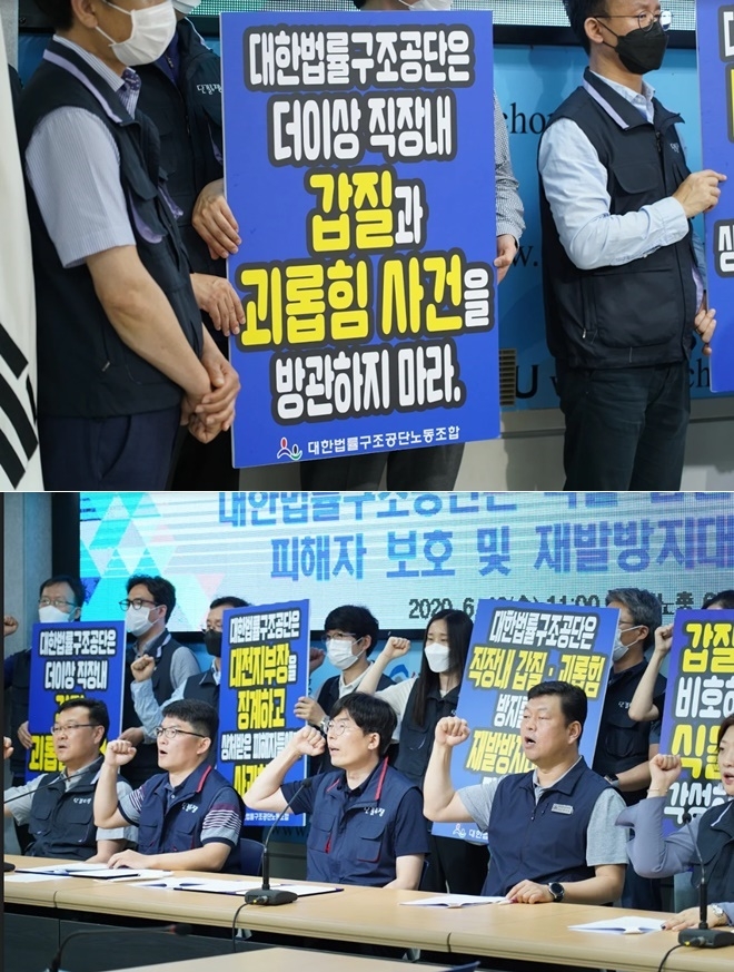 10일 오전 한국노총회관 6층 대회의실에서 기자회견을 열어 ‘막말·갑질 가해자 징계와 피해자 보호 및 재발방지대책 마련’을 촉구하는 구호를 외치고 있다.(사진제공=한국노총 전국공공노동조합연맹)