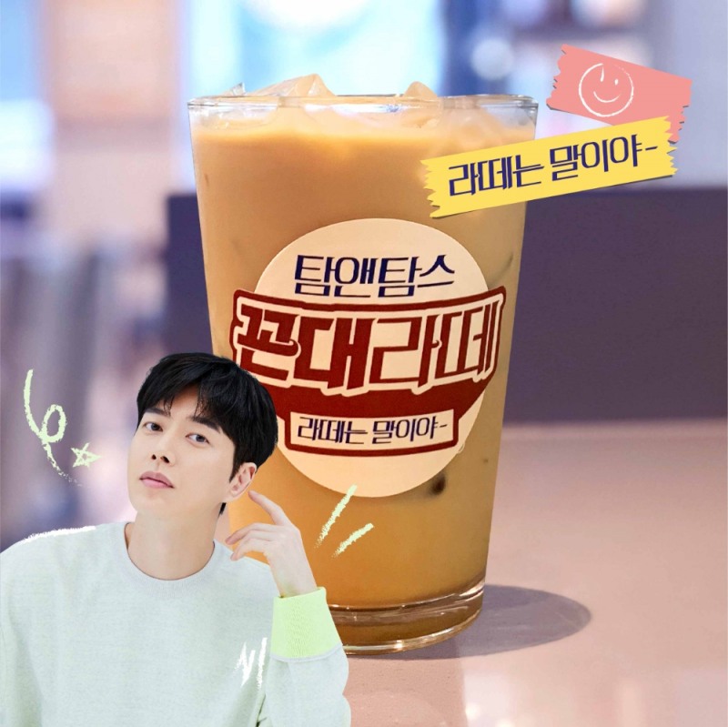 탐앤탐스, 다방커피 맛 재현한 '꼰대라떼' 출시