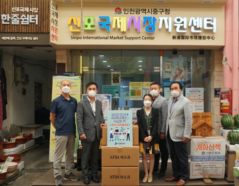 인천항만공사 직원이 신포국제시장지원센터에 방역마스크를 전달하고 있다.(사진=인천항만공사)