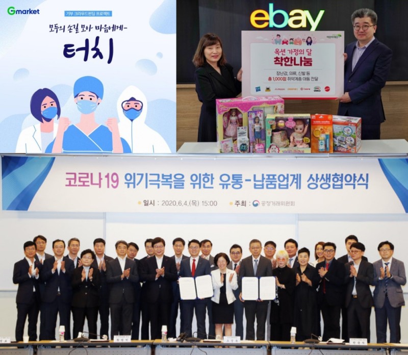 코로나19 극복 위해 선행 이어가는 이커머스