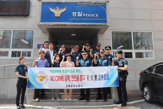 6월 10일 신어지구대에서 범죄예방협의체 간담회를 갖고 기념촬영.(사진제공=경남경찰청)