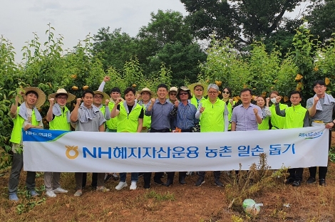 왼쪽 다섯번째부터 김재민 NH농협 김포시지부장, 조재규 만수농장대표, 이동훈 NH헤지자산운용 대표이사가 임직원들과 기념촬영을 하고 있다. 사진=NH헤지자산운용
