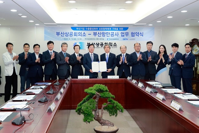 업무협약식을 갖고 참석자들이 기념촬영.(사진제공=부산상공회의소)