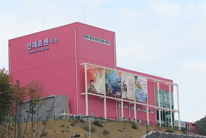 안데르센 극장 전경.(사진제공=부산기장군)