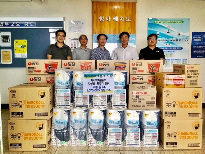 재사회위원회 위원들이 라면 등 7종의 생활용품을 전달하고 기념촬영.(사진제공=한국법무보호복지공단부산지부)