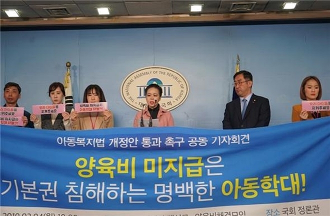 지난해 3월 4일 국회정론관서 양해모 강민서 대표와 회원들이 양육비 미지급 개정안 통과촉구 기자회견을 하고 있다. (사진제공=양육비해결모임)