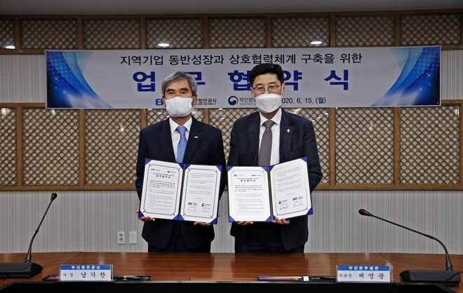 남기찬 사장과 제영관 세관장(사진우측)이 업무협약서를 내보이며 기념촬영.(사진제공=부산본부세관)