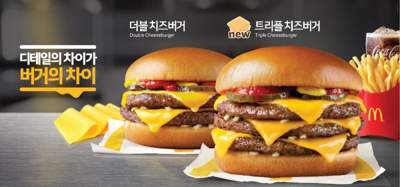 맥도날드, ‘트리플 치즈버거’ 출시