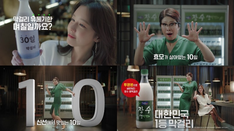 서울장수 ‘장수 생막걸리’ TVC 온에어