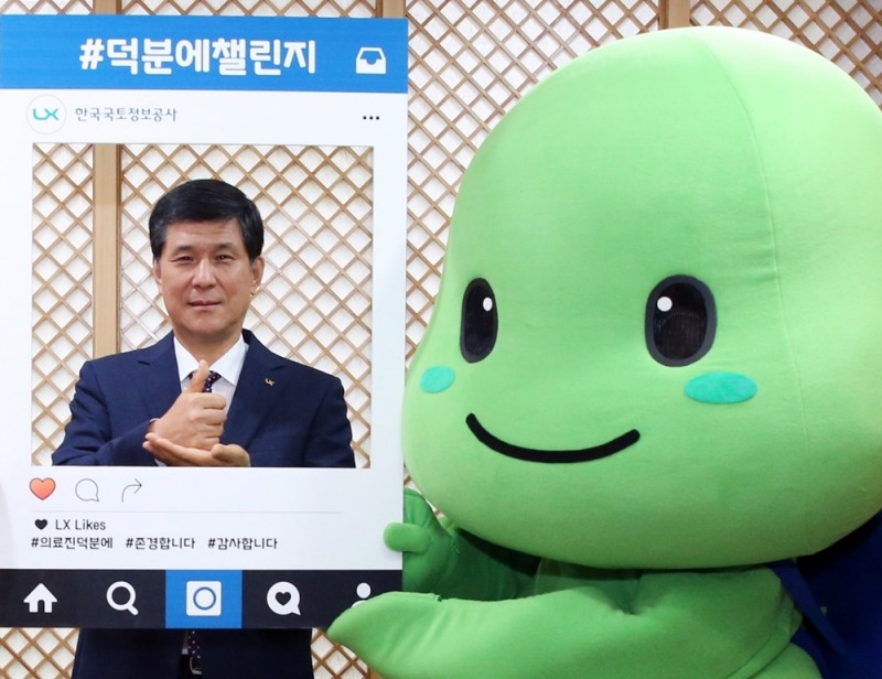 LX는 15일 공사 캐릭터인 ‘랜디’와 ‘에렉스맨’ 두 캐릭터와 함께 ‘덕분에 챌린지’캠페인에 동참했다.(사진=LX)