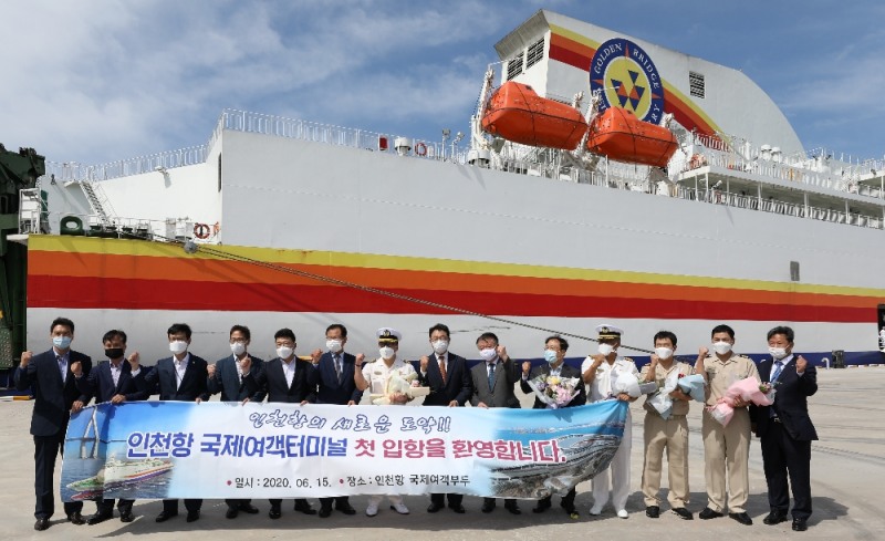 국제여객부두에 첫 입항한 뉴골든브릿지Ⅶ 환영행사 기념사진.(사진=인천항만공사)