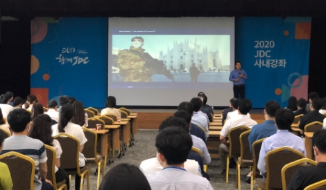 JDC, ‘포스트 코로나 시대 한국판 뉴딜 대응’ 특강 진행