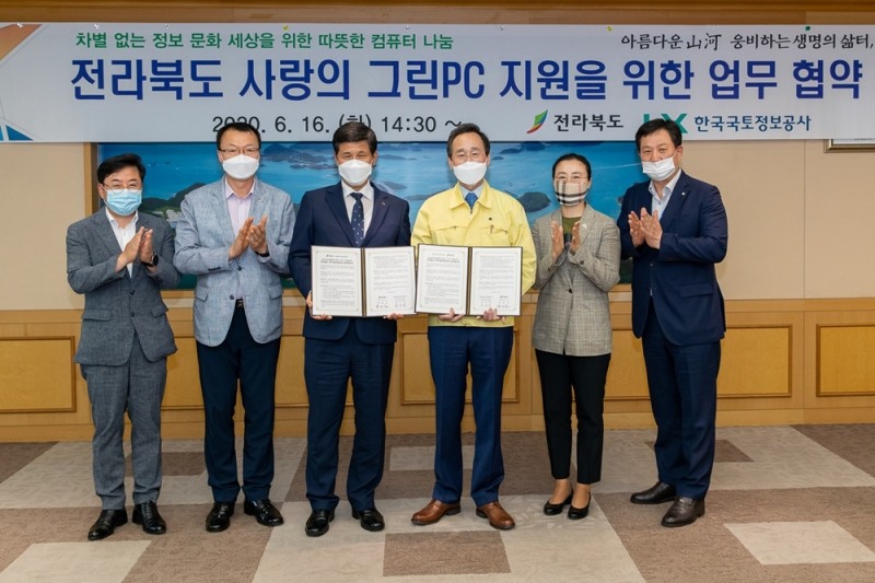 한국국토정보공사(LX, 사장 직무대행 최규성)가 전북도와 손잡고 경제적 여건으로 정보통신기기의 마련이 어려운 도내 가정을 위해 무료로 PC를 제공한다. (사진=한국국토정보공사)