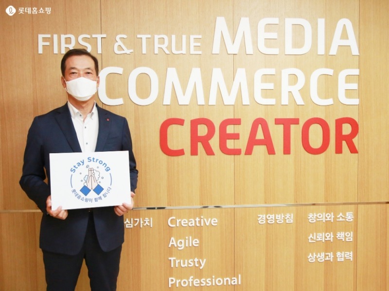 롯데홈쇼핑 이완신 대표, 코로나19 극복 위해 '스테이 스트롱' 캠페인 동참