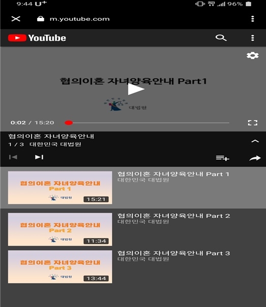 모든 강의영상은 유튜브 채널 ‘대한민국 대법원’게시.