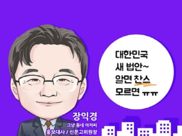 알람을 통해 새로운 법안을 알려주는 앱 출시