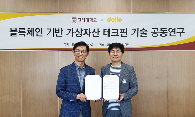 델리오, 고려대 블록체인연구소와 가상자산 테크핀 공동연구
