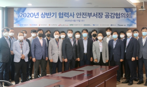 동서발전, 11개 협력사 안전부서장과 공감협의회 실시