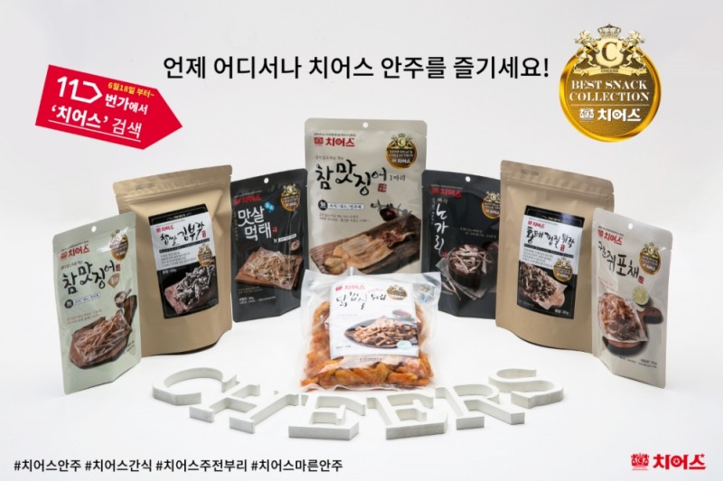레스펍 치어스, 소포장 간편 안주류 8종 출시