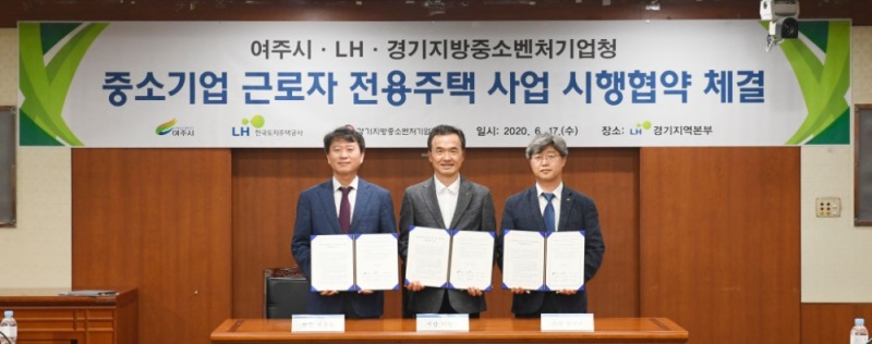 권혁례 LH 공공주택본부장(오른쪽), 이항진 여주시장(가운데), 백운만 경기지방중소벤처기업청장(왼쪽) 등 참석자들이 기념촬영을 하고 있다.(사진=LH)