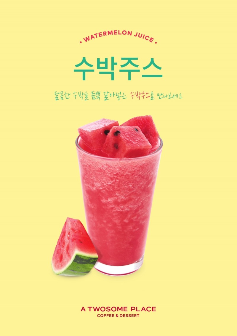 투썸플레이스, 여름 시즌 한정 ‘수박주스’ 출시