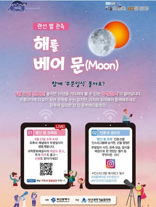 (포스터제공=부산시)