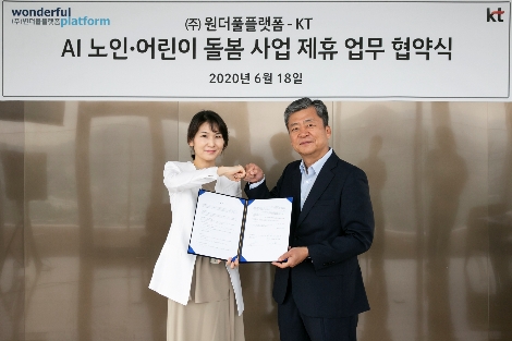 KT AI BigData사업본부장 김채희(왼쪽) 상무와 원더풀플랫폼 구승엽 대표가 업무협약을 마치고 기념촬영을 하고 있다. 사진=KT