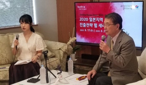 KOTRA, '일본 온라인 한국상품전' 개최