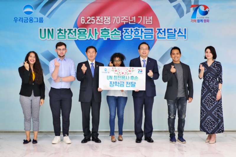 우리금융, UN 참전용사 후손 장학금 전달