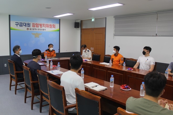 23일 오전 온산소방서 2층 소회의실에서 감염방지위원회를 갖고 있다.(사진제공=울산온산소방서)