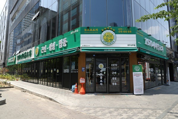 술집 창업 ‘1970새마을포차’ 성공의 핵심은 '꾸준한 매출 달성이 가능한 안정성'