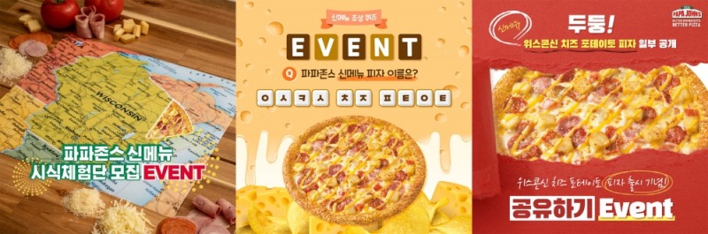 파파존스 피자, 하반기 첫 신메뉴 사전 이벤트 진행