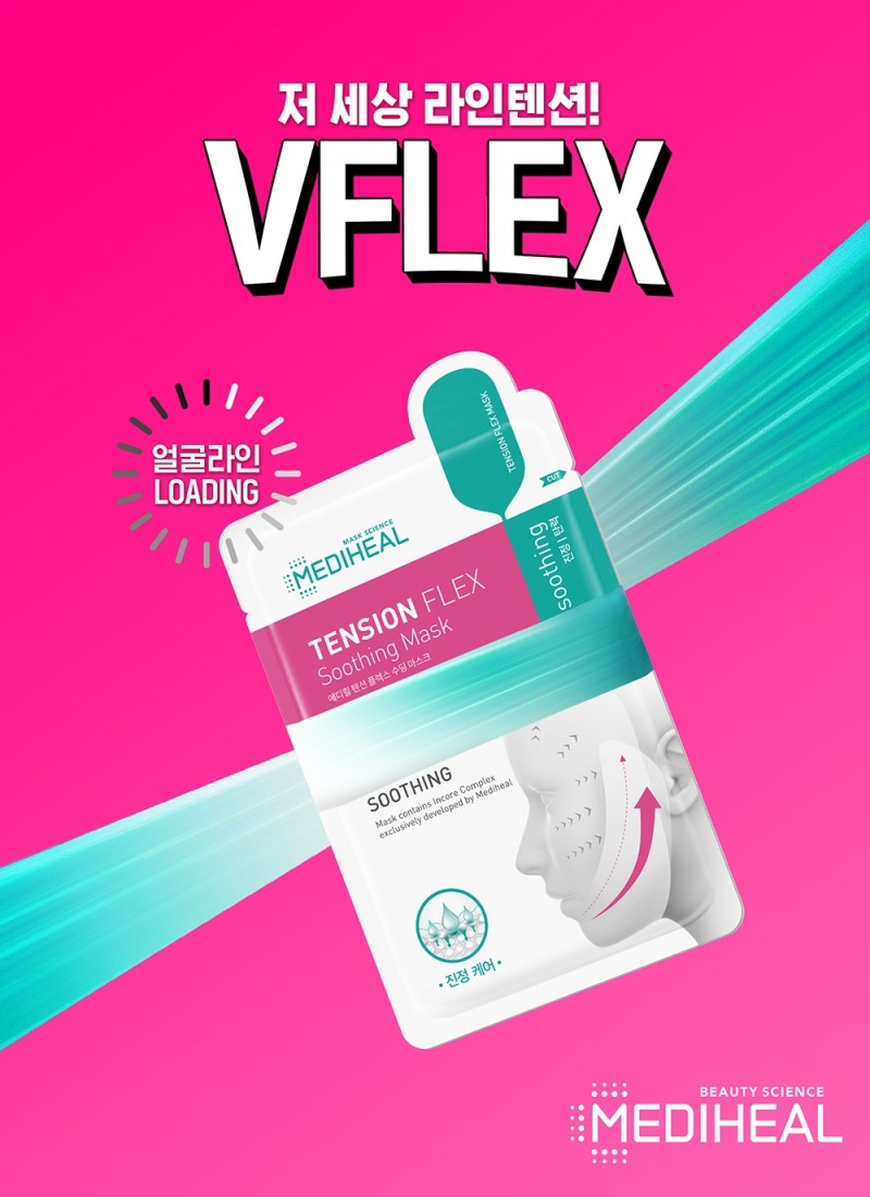 메디힐 ‘텐션 플렉스 마스크’ 1분에 1장씩 팔렸다