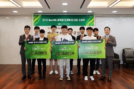 23일 서울 여의도 한국투자증권 본사에서 열린 '뱅키스 대학생 모의투자대회' 시상식에서 대학생 수상자들이 김성환 개인고객그룹 부사장(오른쪽 첫번째) 및 최서룡 eBiz본부장(왼쪽 첫번째)과 기념 사진을 촬영했다. 사진=한국투자증권