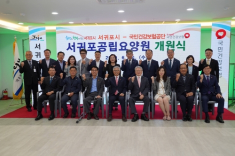 건보공단, '서귀포공립요양원' 개원...선도적 장기요양기관 운영모델 제시