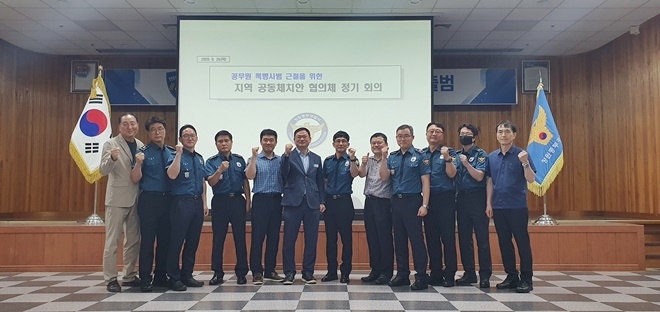 공무원폭생사건 피해예방 및 근절을 위한 지역공동체 치안협의회 기념촬영.(사진제공=창원중부경찰서)