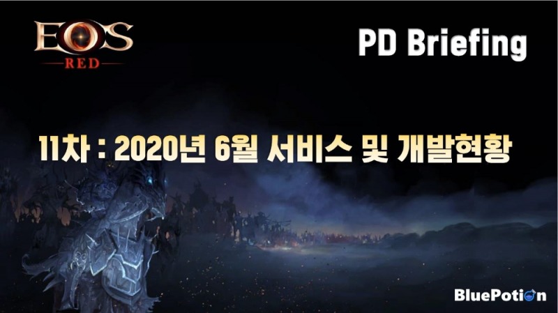 '에오스 레드' 최강 보스 몬스터 ‘드라켄’ 업데이트