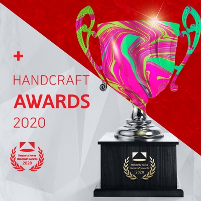 핸드메이드페어 ‘핸드아티코리아’, 아이디어스와 핸드크래프트 어워즈 진행
