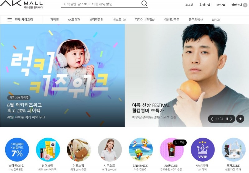 AK몰, 아마존웹서비스 전환해 경쟁력 강화